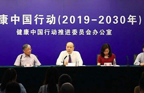 《“健康中国2030”规划纲要》