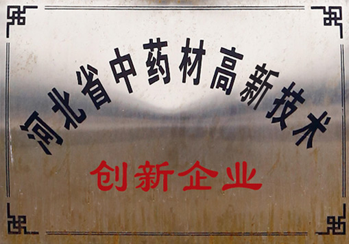 企业证照