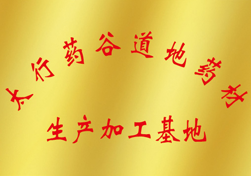 企业证照