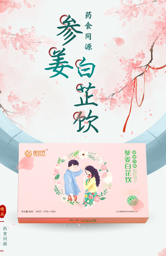 康世界画报