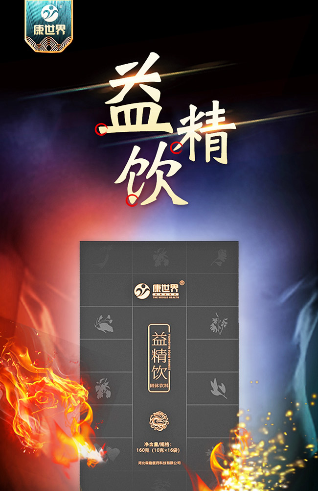 康世界画报