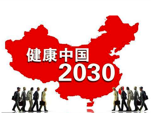 未来，所有行业都是大健康产业！抓住人生巅峰！