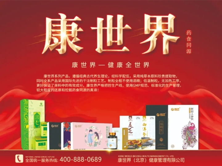 药食同源为何越来越受重视？