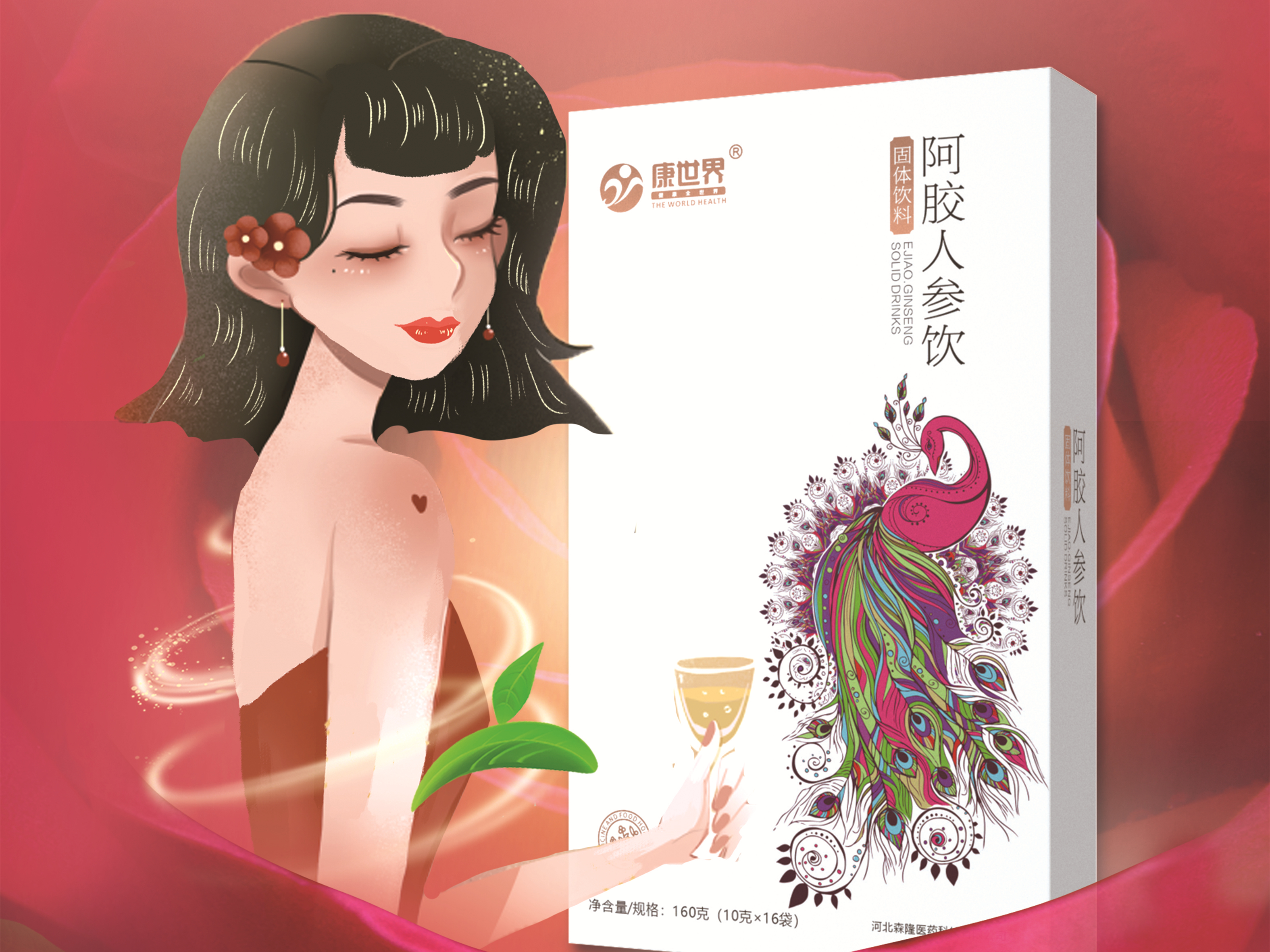 补气血是女人一生的工作