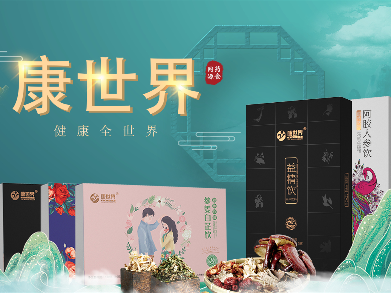 大健康产业迎来实力派，解锁“药食同源”新玩法