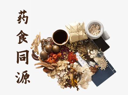 药食同源对全民健康的意义